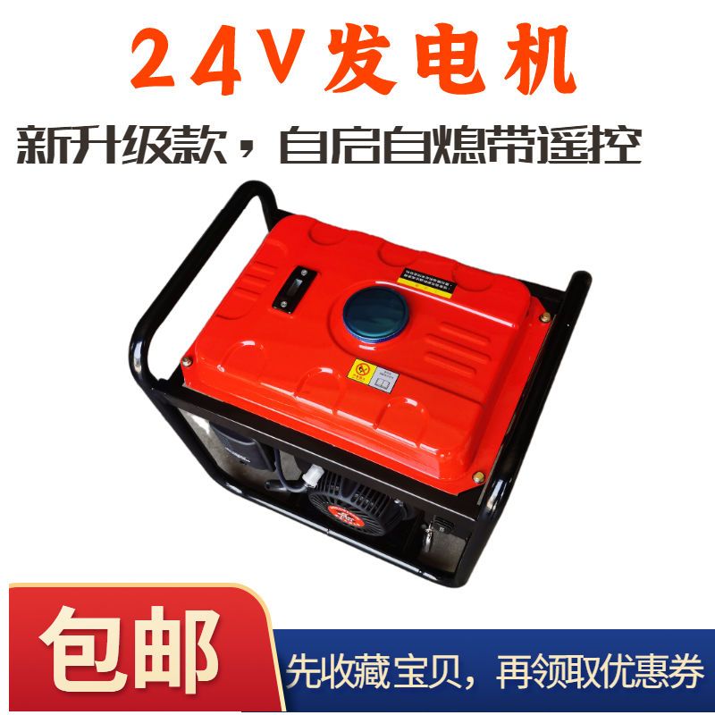 汽油驻车发电机货空调伏