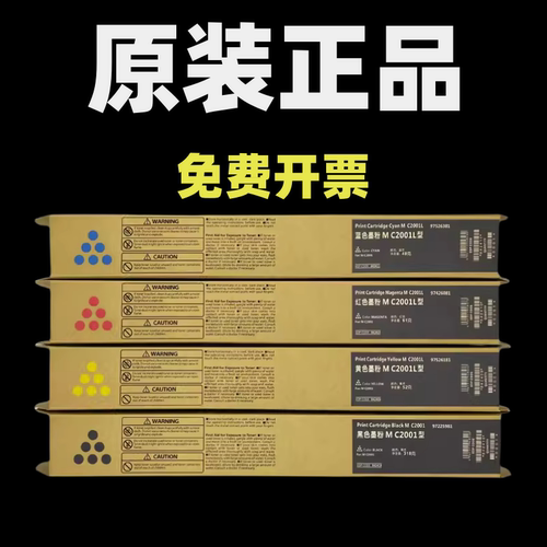 理光粉盒原装打印机碳墨
