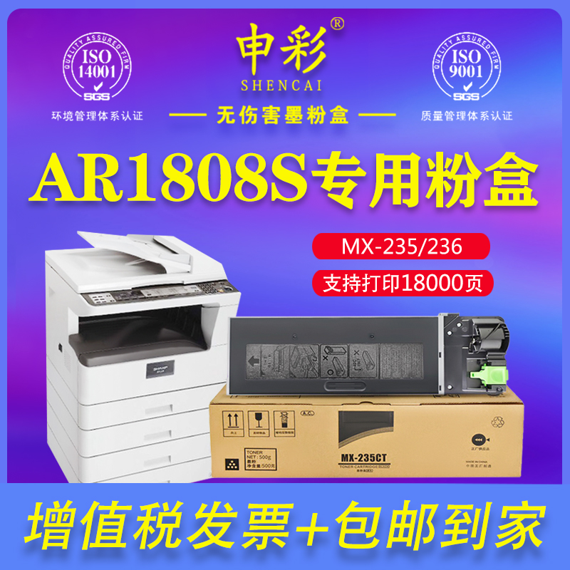 适用夏普MX-235CT碳粉