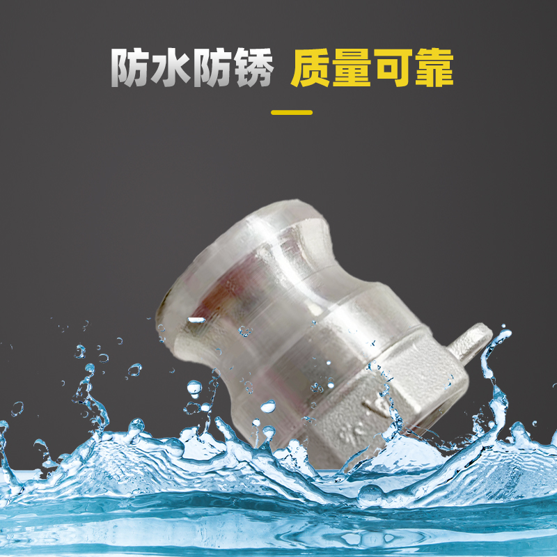 不锈钢快速接头厂家直销