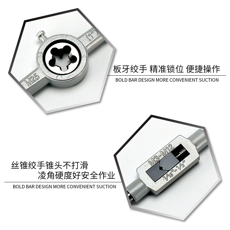 丝锥板牙套装手动用攻绞