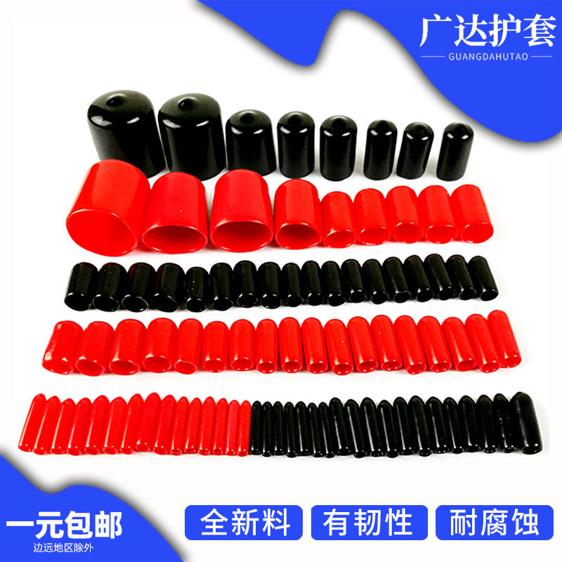 橡胶帽螺丝螺牙橡皮保护套塑料堵头硅胶防撞防护胶套内径1.3-90mm