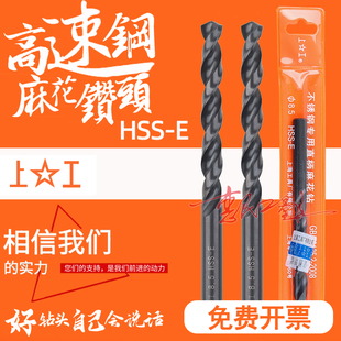 上工不锈钢专用麻花钻M42直柄含钴钻头HSS 20mm E电钻钻床钻咀1.0