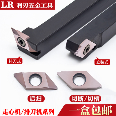 不锈钢数控刀头走心机切