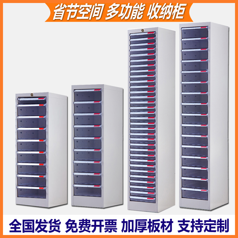 a4抽屉式文件柜 办公柜 5 /10抽收纳柜 桌面小柜 档案资料柜带锁