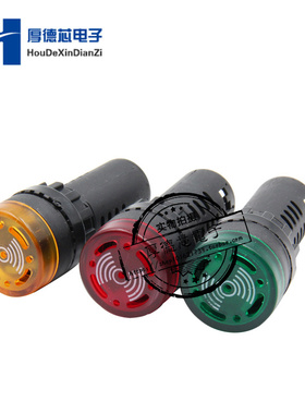 断续声闪光报警蜂鸣器红色AD16-22SM报警器DC12V 24V AC110V 220V