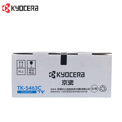 原装京瓷TK-5463粉盒ECOSYS MA2100CX 2100CFX墨粉 碳粉TK-5473