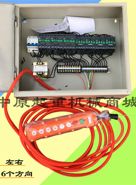 起重机/行车电器箱DK箱 箱电动葫芦控制箱 葫芦单梁2合1控制电器