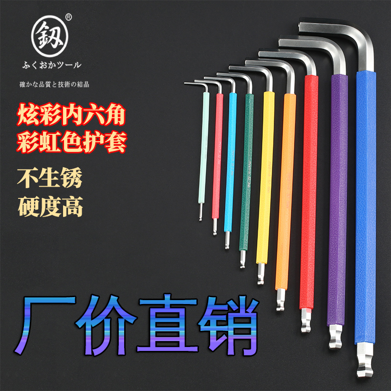 内六角扳手螺丝刀套装日
