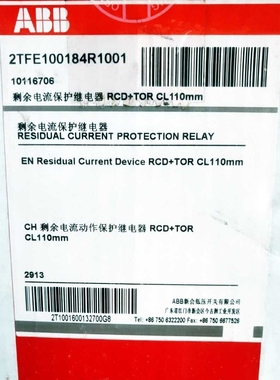 询价ABB 2TFE100184R1001剩余电流保护器RCD+TCR CL 110m