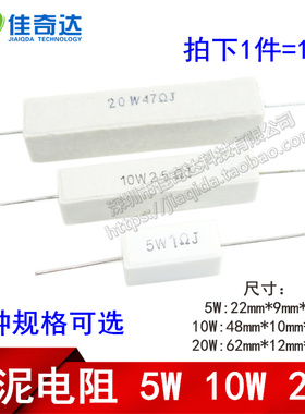 水泥电阻 5W 10W 20W 5% 1R 2R 2.2R 3R 4R 4.7R 5R  欧 卧式 5%