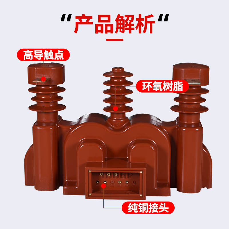 逸特JLSZV1-10W户外组合式计量箱高压一体互感器绝缘*