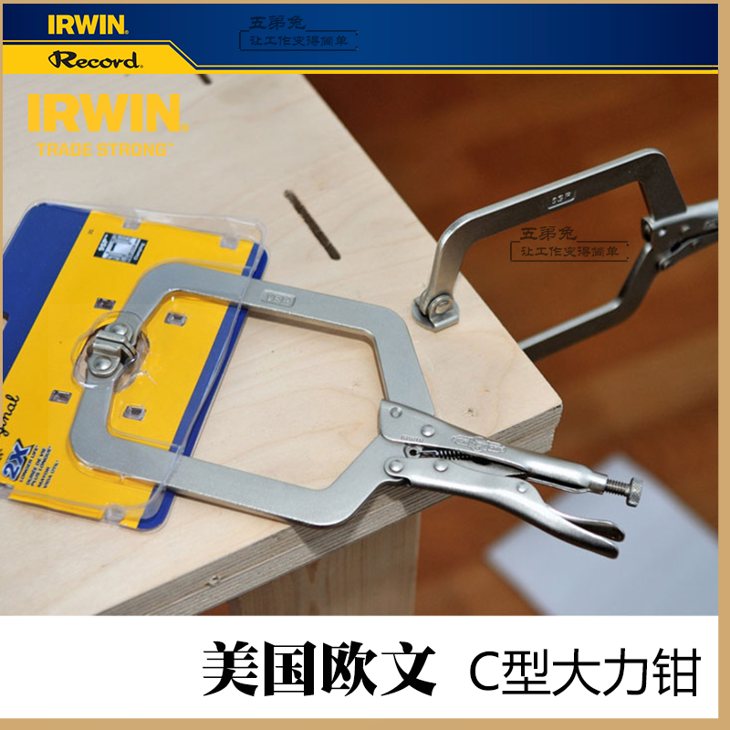 美国工具欧文型大力钳活