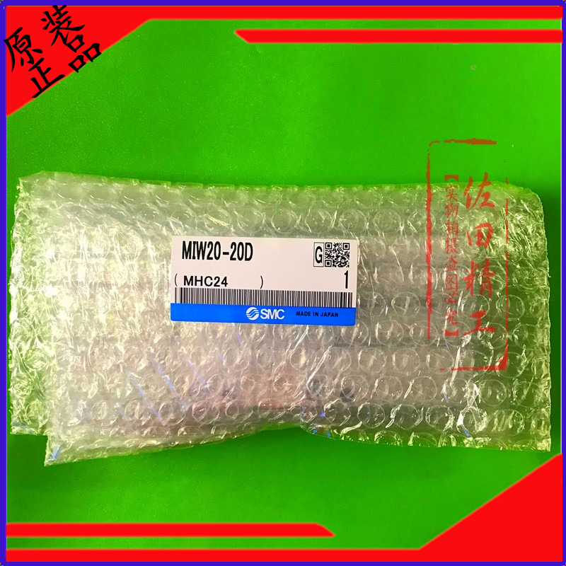 全新原装SMC挡料气缸MIS/MIW8/12/20/25/32-10-12-20-30D气爪
