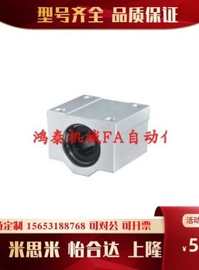 LHGS12-15/20/25/30/35轴承座LMY51-d12/D16/D20/D25/D30-H20/H25