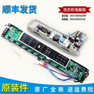 适用海尔洗衣机MB7518BF61电脑板MB7598BF61显示板电源板控制主板