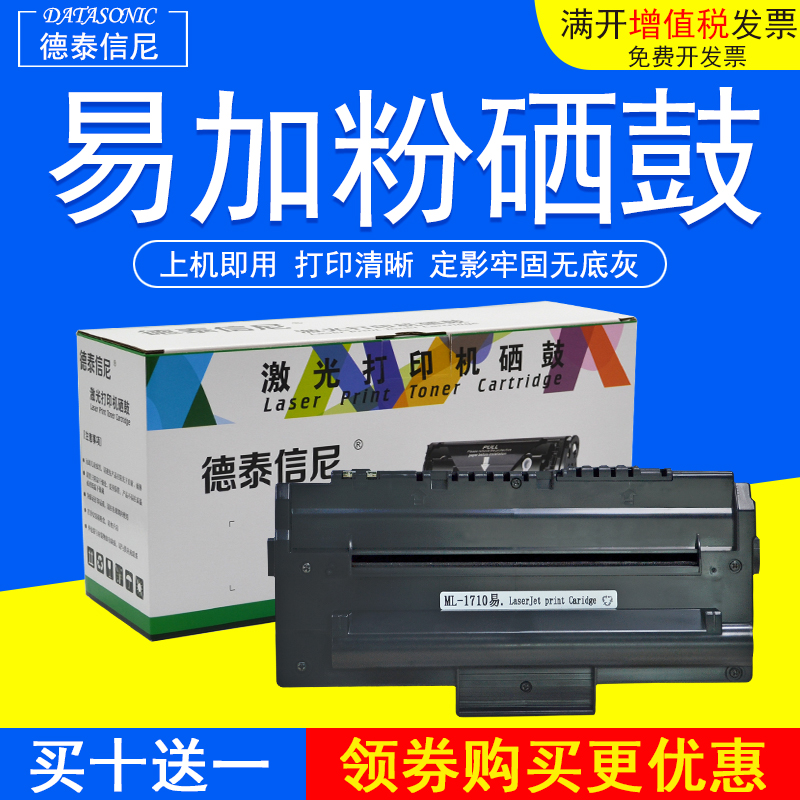 DAT适用理光Ricoh FAX-SL315 350 FX16黑白激光打印机1475硒鼓粉