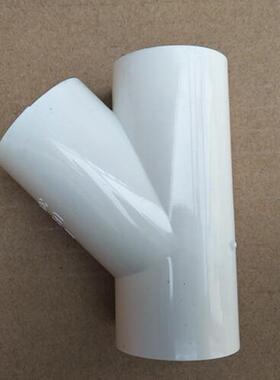 白色 国标给水管45度三通45度斜三通32mm 40mmY型三通 PVC斜三通