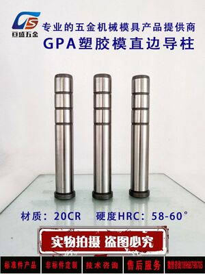 精密导柱套直边塑料胶模