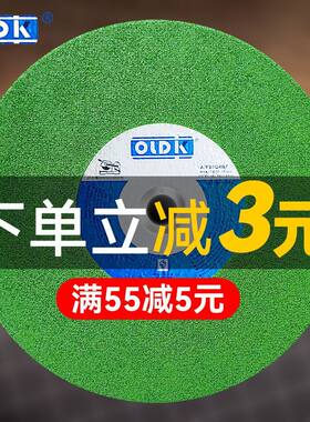 金属切割片树脂砂轮不锈