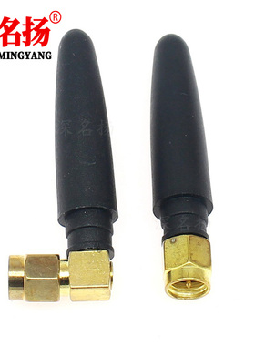 GSM天线 SIM900A GPRS 3G 直角GSM天线 小辣椒 胶棒天线、L型 SMA