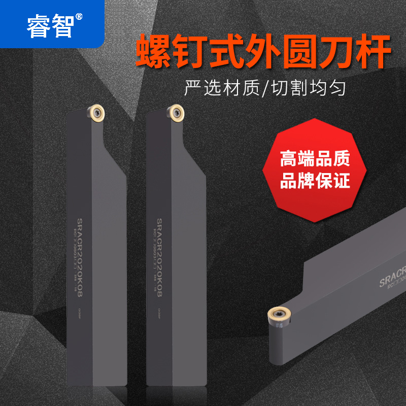 数控刀杆圆弧外车球形片