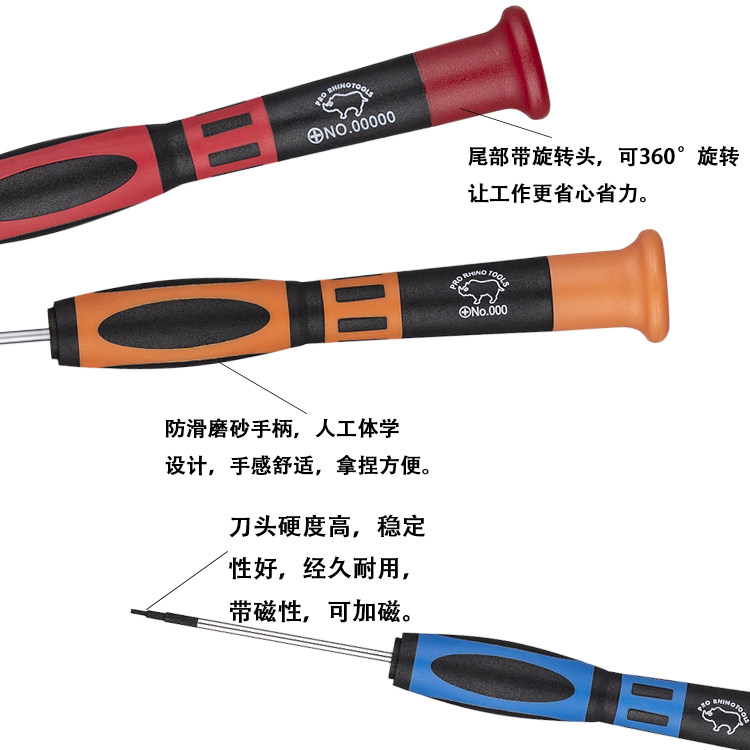 原装日本犀牛牌RHINO手机拆机螺丝刀十字五星梅花三角Y型中板起子