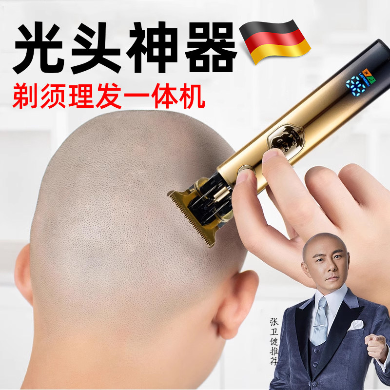 德国精工剃头刮胡刀两用电动理发剃须一体机男士电推剪光头神器