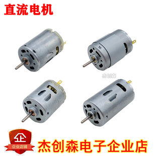 395 直流电机365 390 380 12V24V高速马达电吹风吸尘器电动机 385
