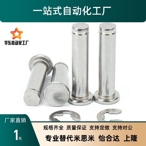 18HCDG40/45/30/24/25铰链销C-HCDGH8-20/17/22/3/4/5/6/10/12/13