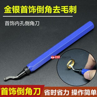 去毛刺刮刀工具不锈钢修边刀神器刮刀头内孔倒角刀铜管刀片刮刀柄