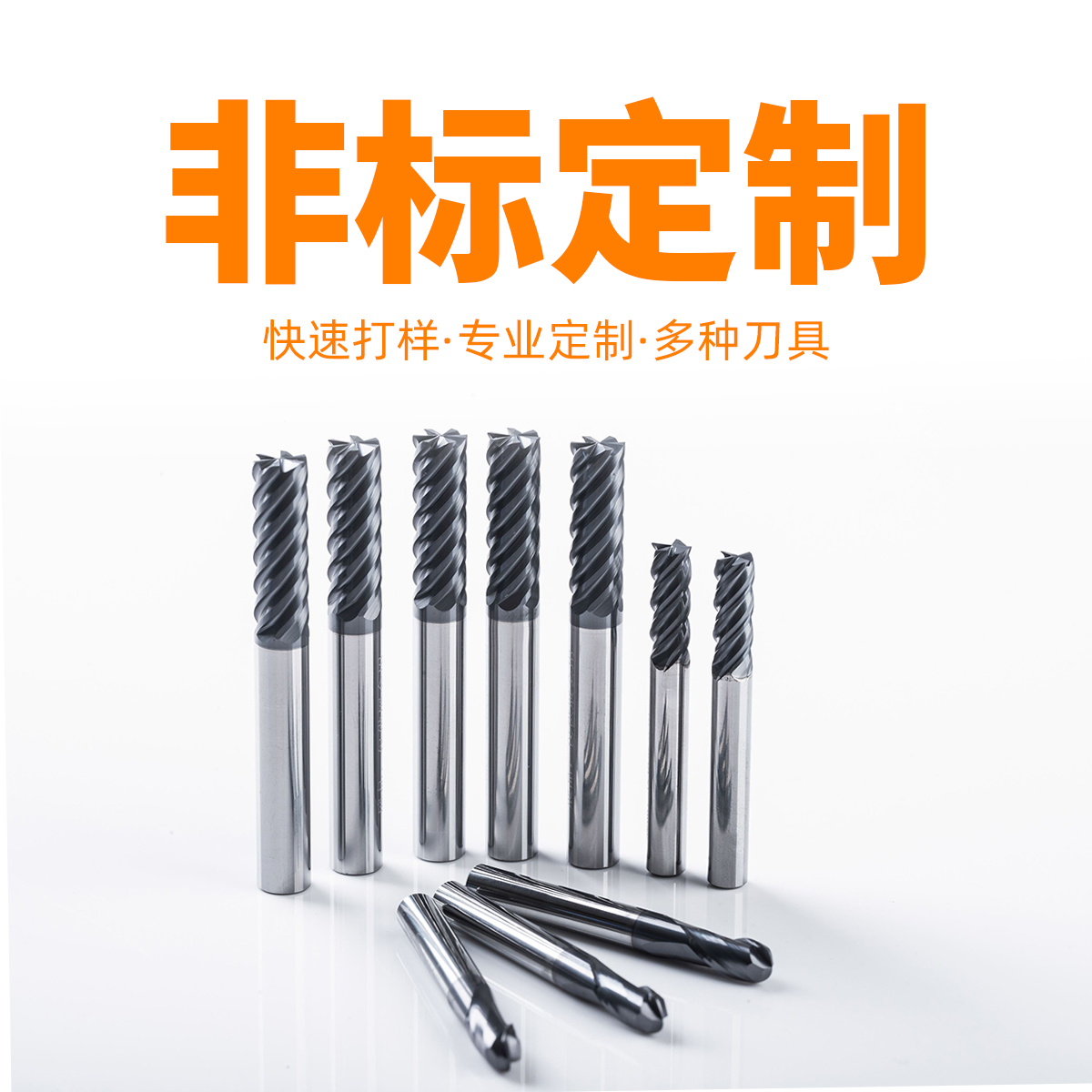 非标铣刀定制刀具钨钢刀成型刀T型刀铰刀燕尾锥度加长涂层不锈钢
