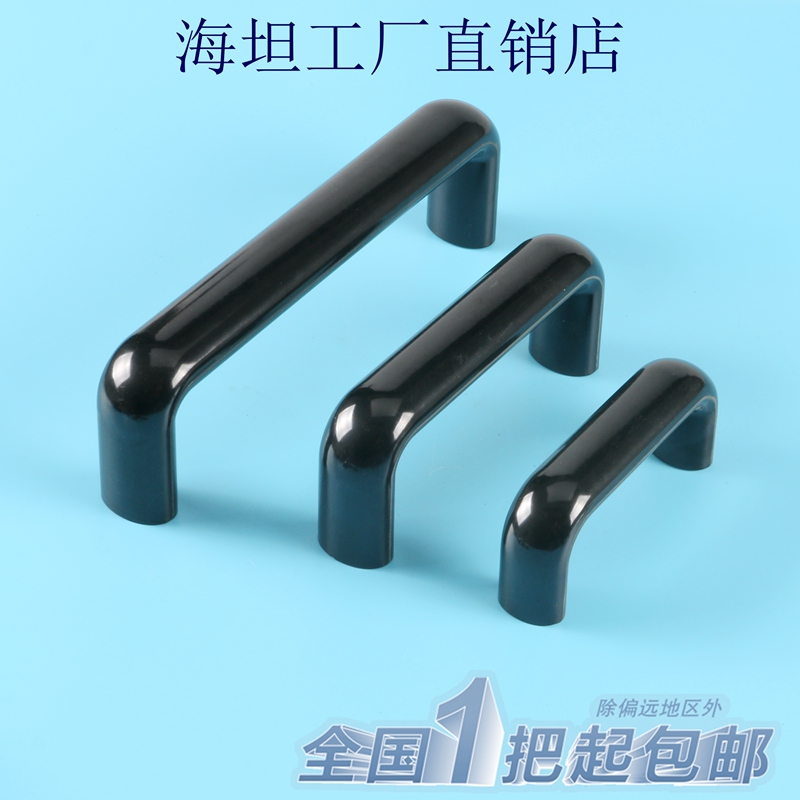 椭圆胶木拉手内螺纹拉手电木尼龙塑料圆形拉手防静电提手U型把手