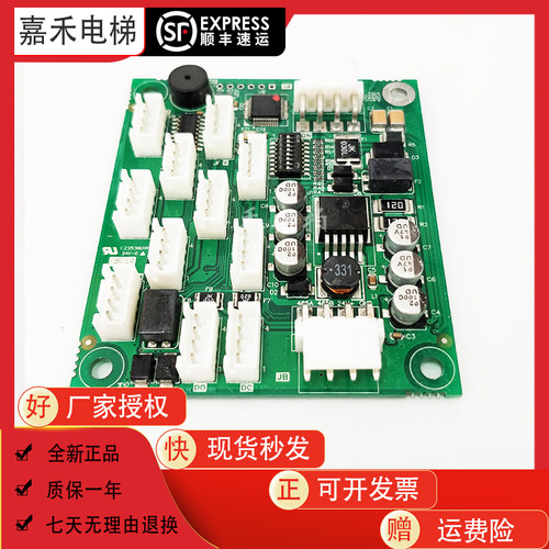 富士达电梯配件路板全新