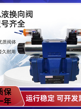 电液换向阀4WEH25E50/6EG24NETZ5L 4WEH25J/6EW220 4WEH25G/P4.5