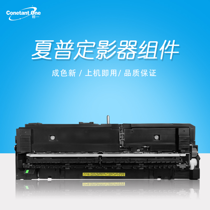 夏普MX 4081定影器 定影组件