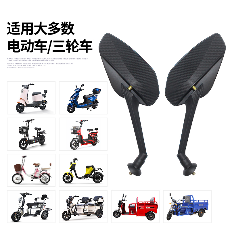 电动瓶踏板车自行镜子后