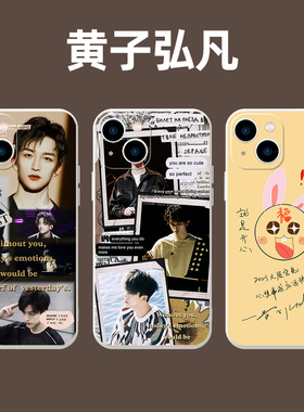 黄子弘凡手机壳情侣苹果14猫华为老鼠小米13同适用黄色iphone12promax软vivo/oppo/11/x/8/7/6荣耀红米p60/ma