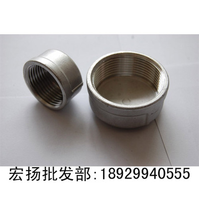 不锈钢管帽闷盖内丝堵头