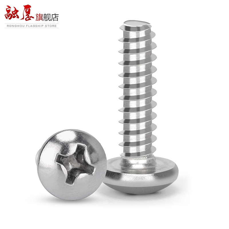 不锈钢圆头平尾自攻螺丝