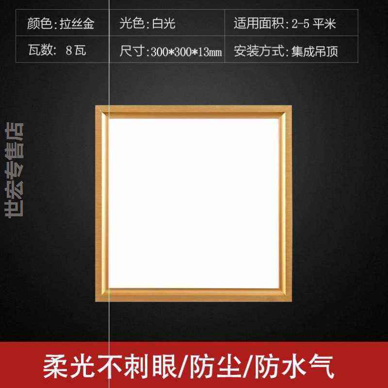 。小爱同学智能集成吊顶q平板灯嵌入厨房卫生间300600面板灯0