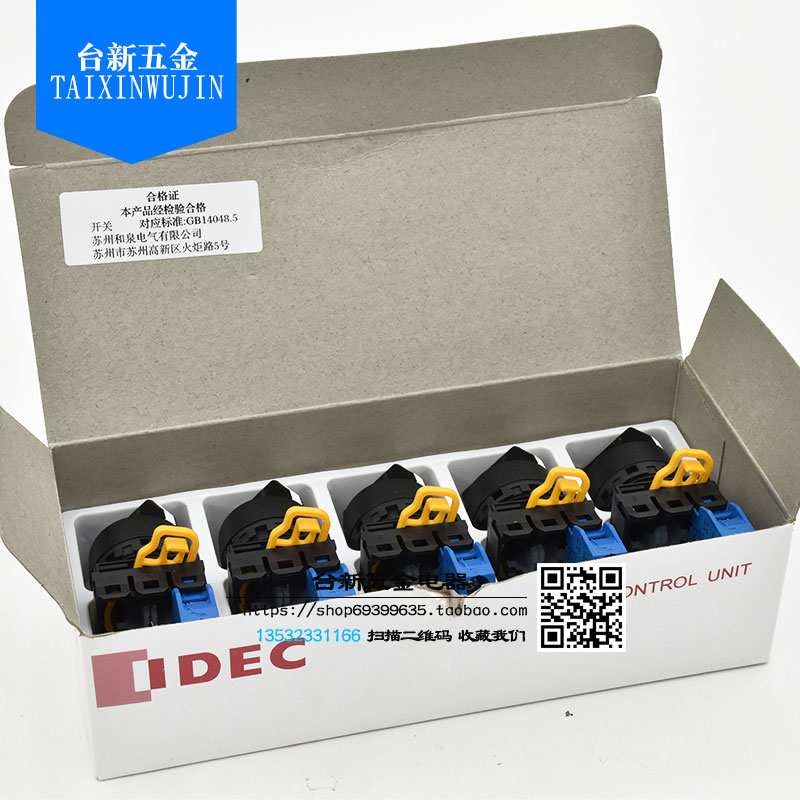 原装正品日本和泉选择开