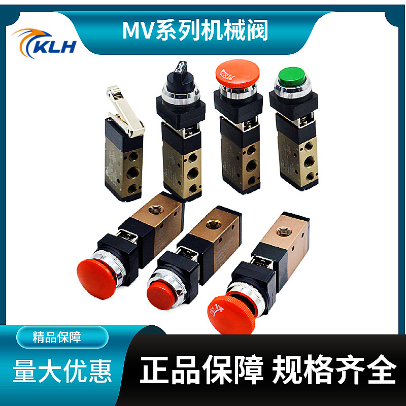气控机械阀二位三通/五通MV-32-08/MV-32-09/MV-32-10/MV-32-10A