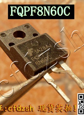 【金成发】【耐用】进口拆机测好塑封三极管 FQP8N60C 8N60