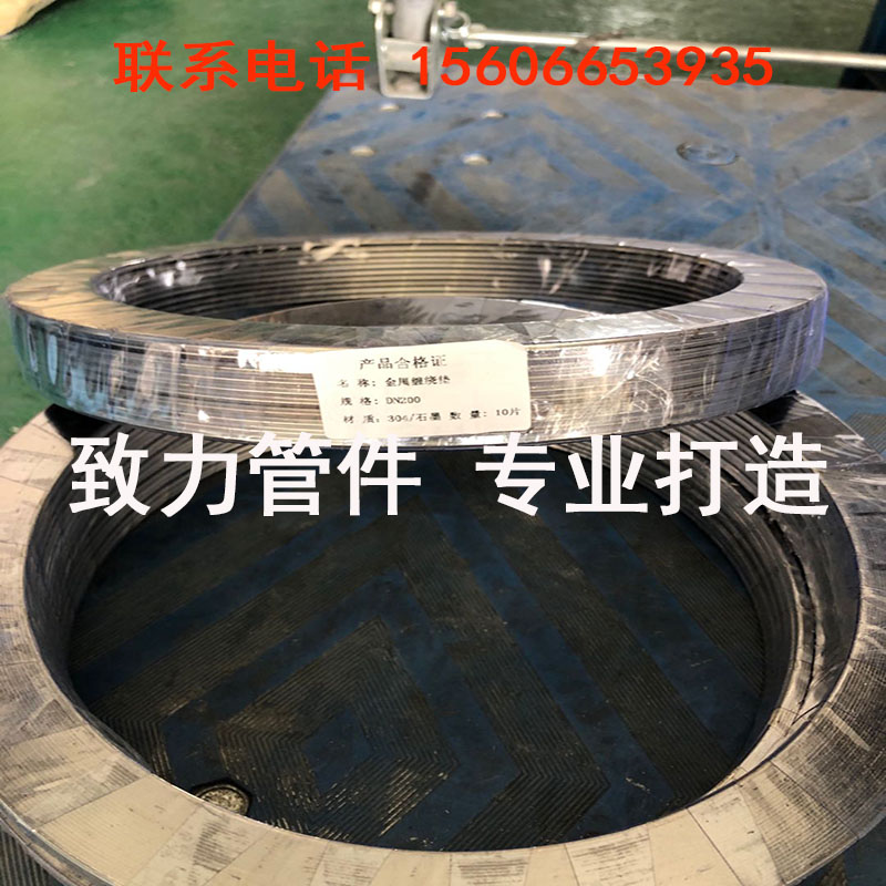 法兰阀门垫片 石墨金属垫不锈钢金属垫片201 304金属缠绕密封垫片