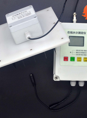 拓科HZX200粮食水分测定仪工厂木粉在线水分仪谷物食品木屑仪器