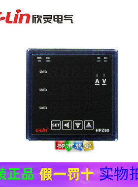 欣灵HPZ80 可编程三相电力仪表电流显示表电压表 工作电压AC220V