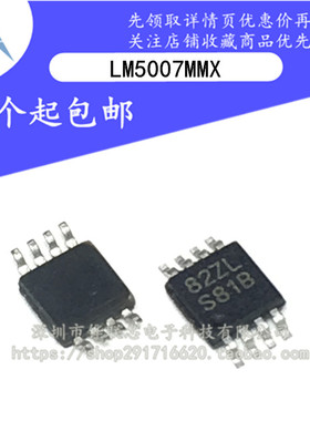 全新原装 LM5007 LM5007MM LM5007MMX 丝印 S81B 稳压器MSOP8封装