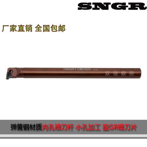 小孔径浅槽刀杆内弹簧钢
