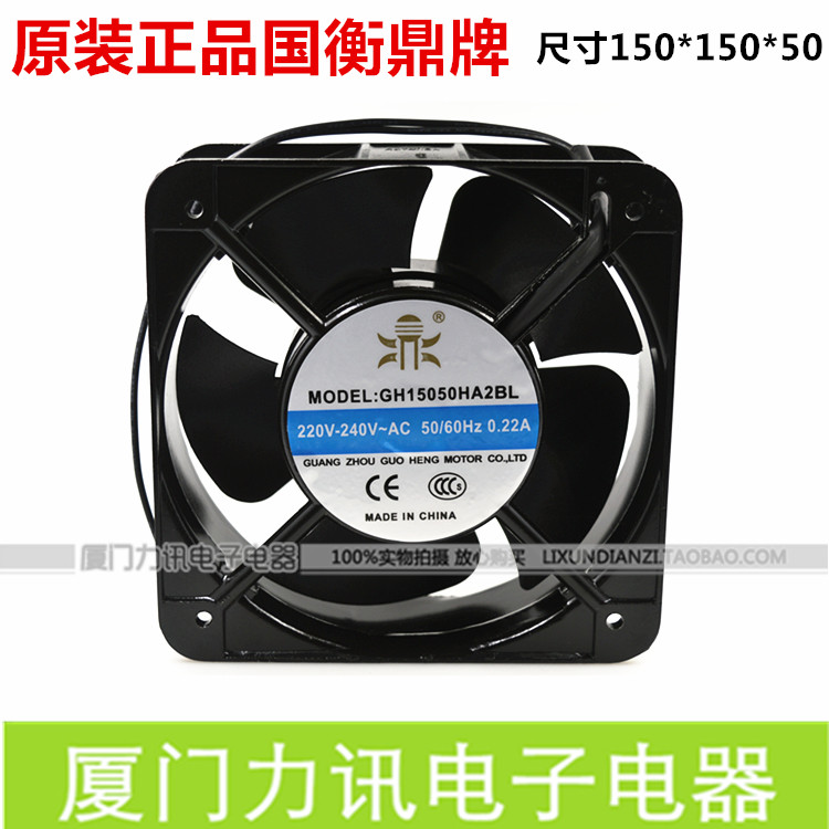 国衡鼎牌轴流风机柜散热